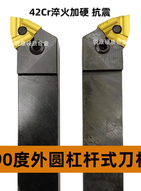 90度外圆机夹刀杆T39W25G/30GZ PWGNR3030P19 普车开粗车刀杆