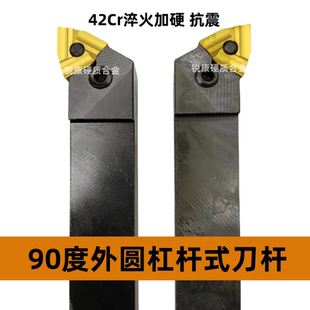 90度外圆机夹刀杆T39W25G/30GZ PWGNR3030P19 普车开粗车刀杆