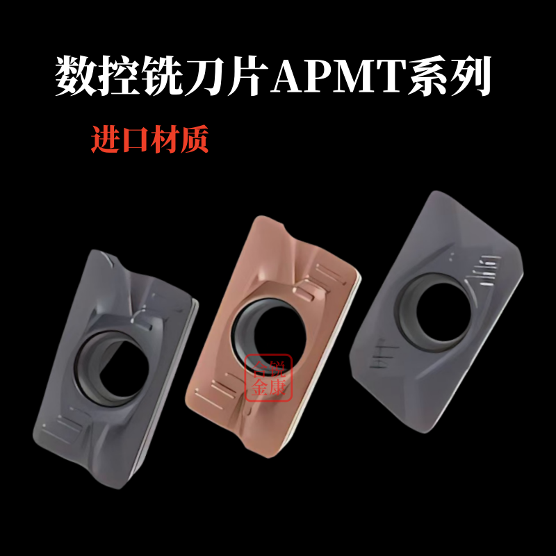 进口数控铣刀片APMT1135PDR1604