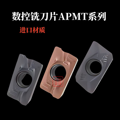 进口数控铣刀片APMT1135PDR1604