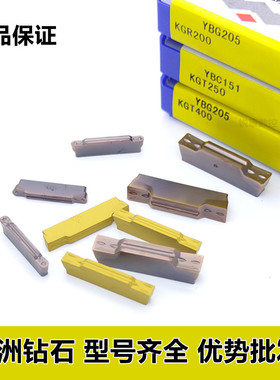 株洲钻石切槽切断刀片YBC151YBG205 KGT MGMN200 250 300 400 500