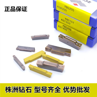 株洲钻石切槽切断刀片YBC151YBG205 KGT MGMN200 250 300 400 500
