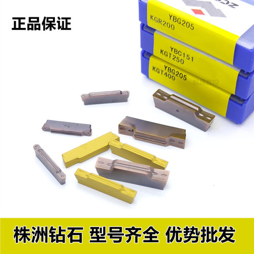 株洲钻石切断刀片MGMN200