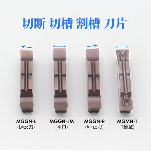 切槽刀片切断刀片斜口2毫米3毫