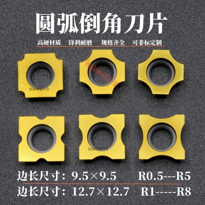 定制倒角机专用9.5*9.5*涂层刀片