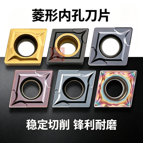 内孔镗刀刀粒钢件不锈钢淬火钢