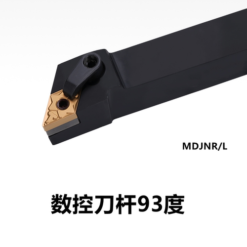 数控刀杆93度外圆刀车床刀具