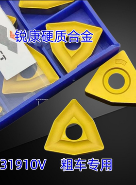 涂层粗车刀片T31910V 41910V机夹刀片大吃刀量90度开粗 开槽专用