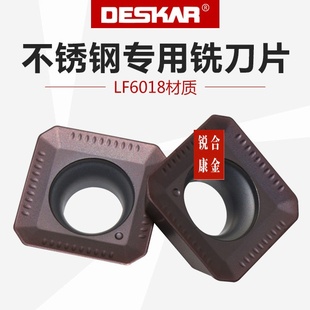 DESKAR戴斯卡数控四方铣刀片SEKT1204AFTN-XM LF6018 LDA 不锈钢