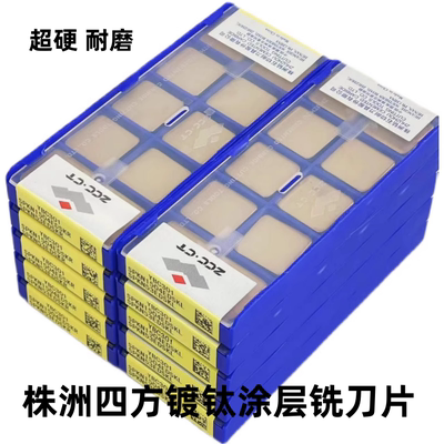 镀钛涂层铣刀片SPKN1504EDSKR/L