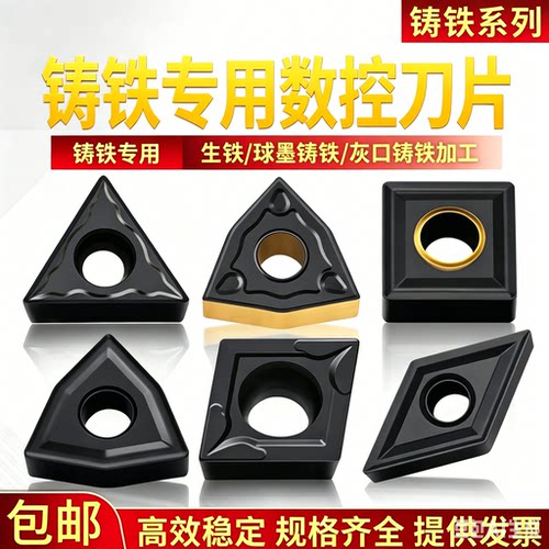 生铁灰口球墨铸铁专用WNMG0812