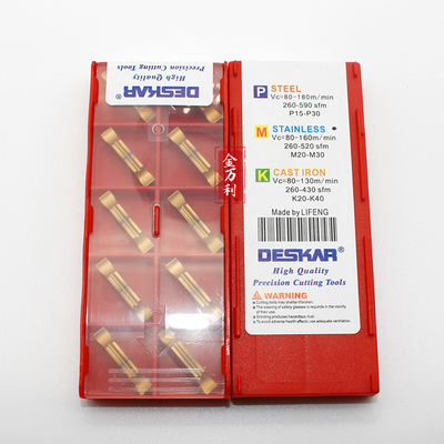 切槽刀片钢件MGMN300-JH