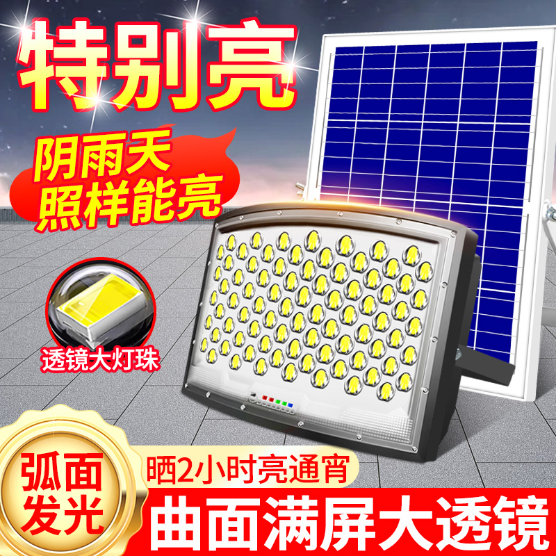2025新款超亮广角曲面太阳能户外庭院灯家用防水一拖二投光灯照明