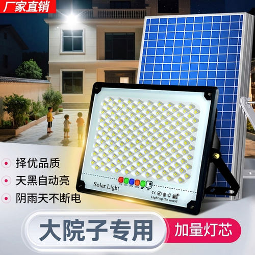 新款太阳能户外庭院灯家用防水防雷院子投光灯室外新农村照明路灯