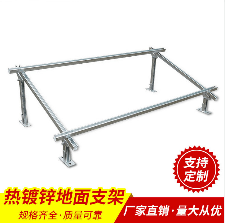 家用定制光伏发电太阳能板支架