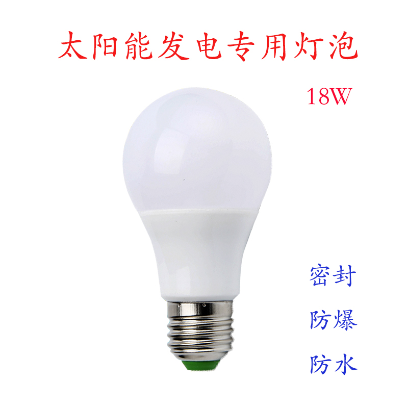 低压直流高亮度省电18w照明灯