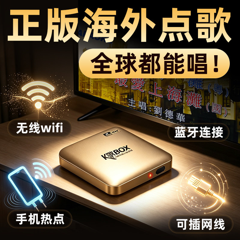 2026新款语音点歌机永久免费