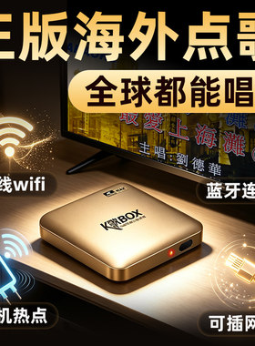 2026新款语音点歌机永久免费
