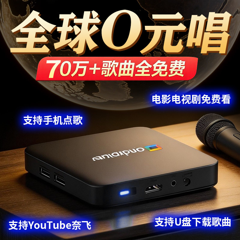 高清免费VIP电视盒子家用出国机顶盒TV box国际版海外版K歌盒子