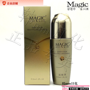 金川秀正品 MB009藓川草润颜液40ml 专柜美容院