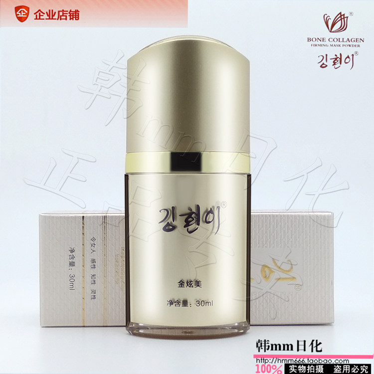 金炫美化妆品专柜正品C007 水嫩补水精华30m 保湿
