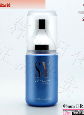 金炫美化妆品 上妍化妆品 正品 舒缓精华素 30ml  专柜