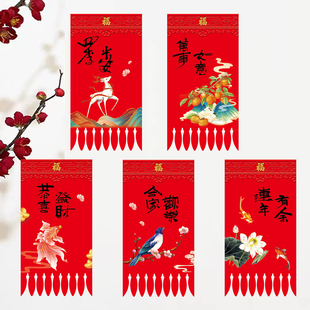 创意春节对联挂钱春联门吊子过门笺吊旗门幅门贴门芯门楣新年装饰