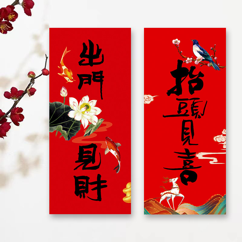 原创挥春四字小春联抬头见喜出门见喜门贴福字对联马年新年装饰,节庆用品/礼品,对联,淘宝优惠券,粉丝福利购,淘宝优惠卷