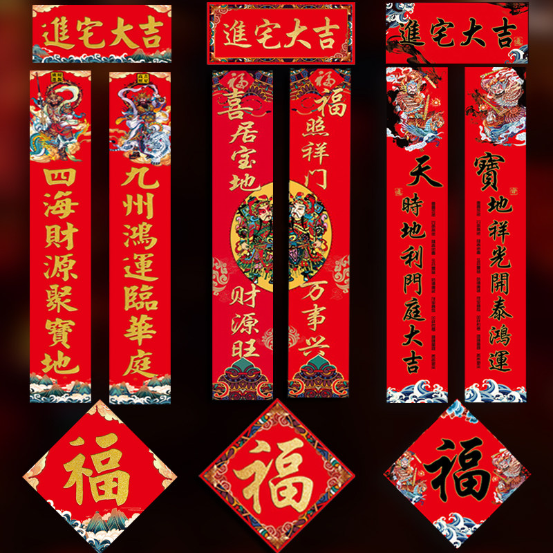 新居对联乔迁之喜新家装饰搬家创对联