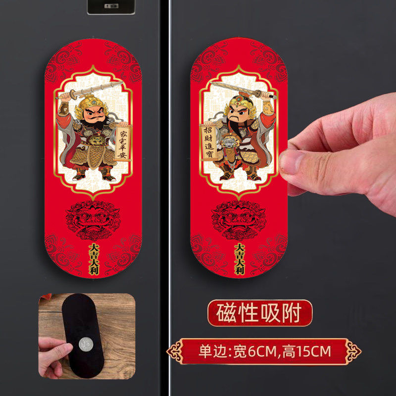 羊年磁吸小门神大门神新款新年全磁吸门贴春节过年2027年创意装饰