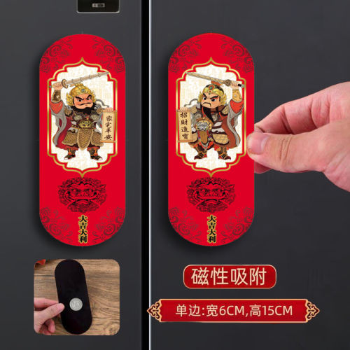 羊年磁吸小门神大门神新款新年全磁吸门贴春节过年2027年创意装饰
