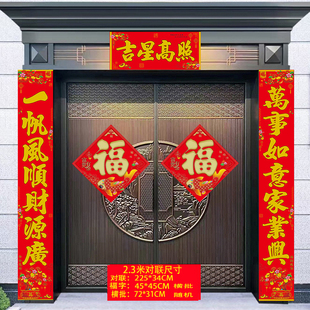 春节大门对联门市房商铺春联新年门神车库别墅烫金大尺寸新自建房