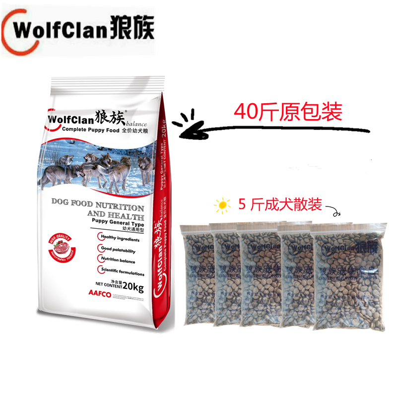 补钙金毛幼犬成犬通用型狗粮狼族