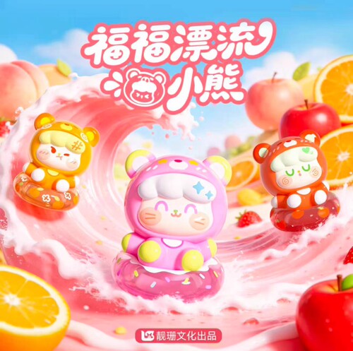 加加乐漂流小熊盲袋公仔摆件