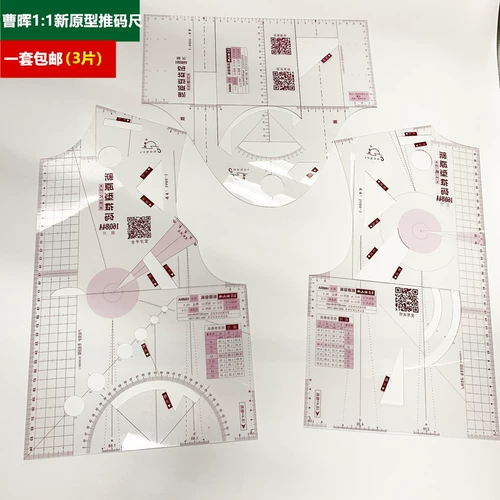 曹晖 1684 Новый прототип Push Code 1: 1 Шаблонный инструмент для обучения женскому коду и размещению доски 1: 1