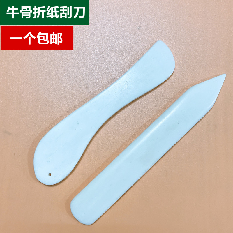 天然牛骨刀塑形整边划线手工diy