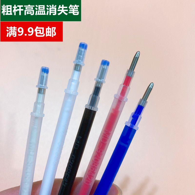 高温消失笔 服装专用 热消笔布料皮革褪色笔退色消色点位笔芯正品