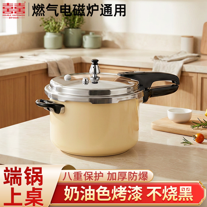 小清新奶油白双喜高压锅图片