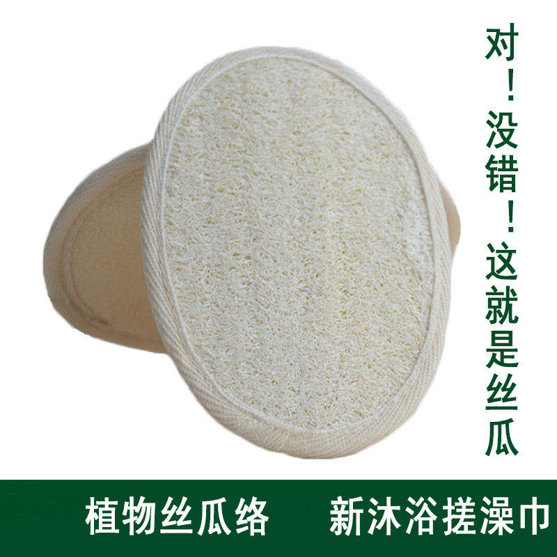 丝瓜络海绵搓澡巾沐浴擦 丝瓜瓤搓背条洗澡巾去角质浴球搓泥