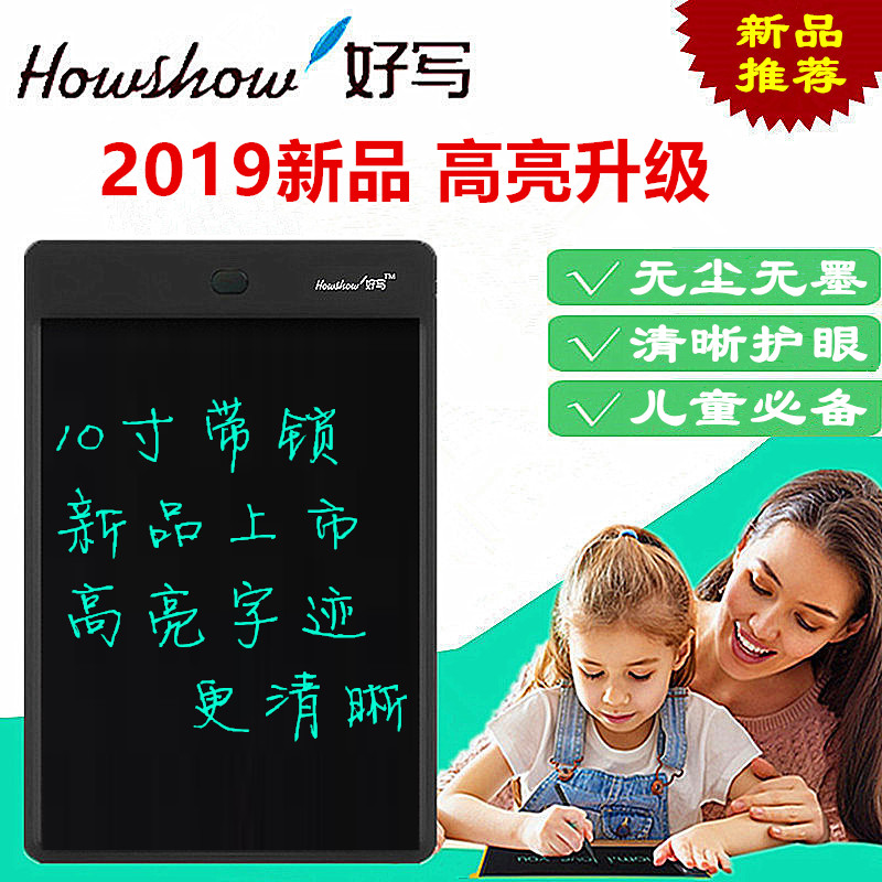 HowshowºÃдҺ¾§ÊÖд°å¶ùͯµç×Óд×Ö°å²Ý¸åͿѻ»æ»°å¹âÄÜСºÚ°å
