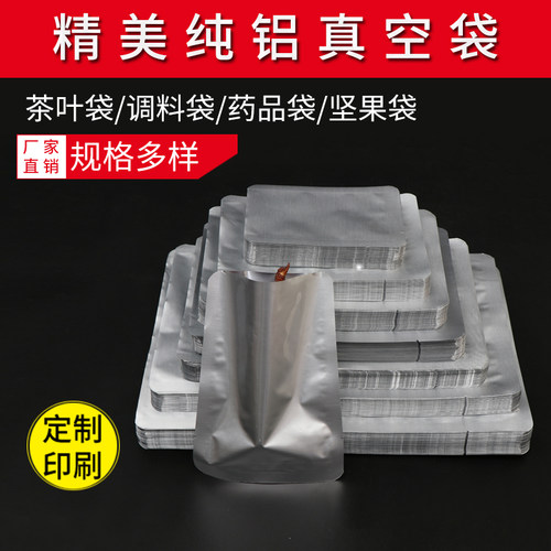 加厚订做24*45cm圆角铝箔袋食品袋真空面膜袋熟食袋22丝印刷