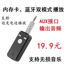 车载蓝牙mp3带aux输出音频播放器1