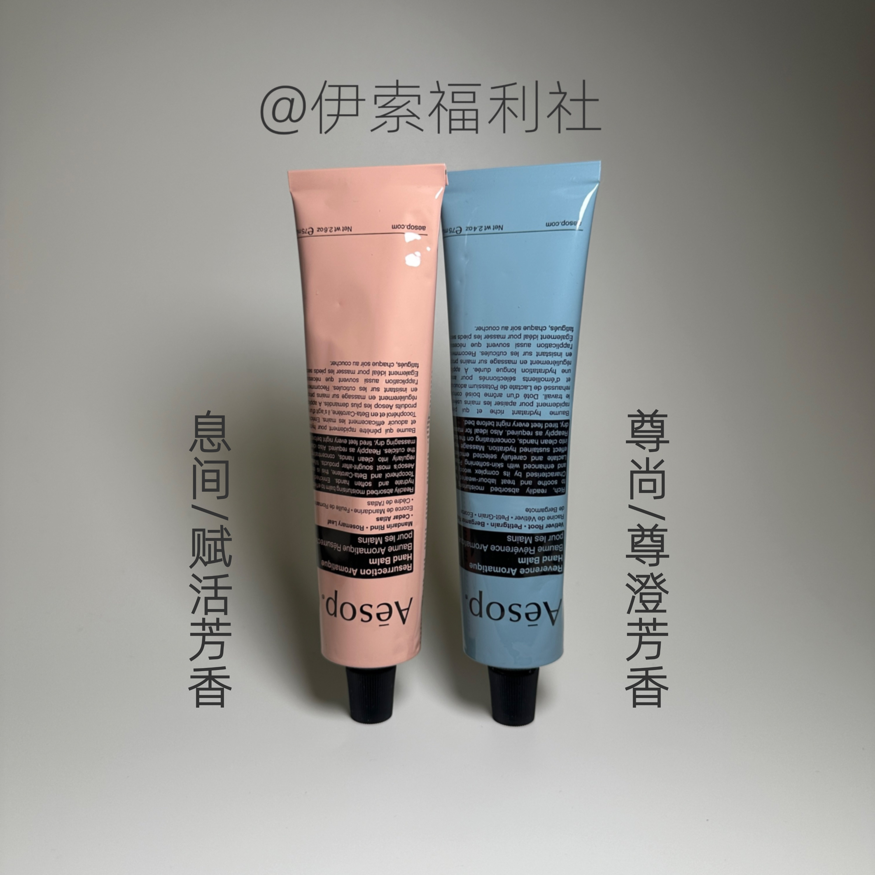 Aesop伊索护手霜75ml防干裂