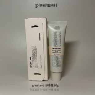 granhand护手霜60g