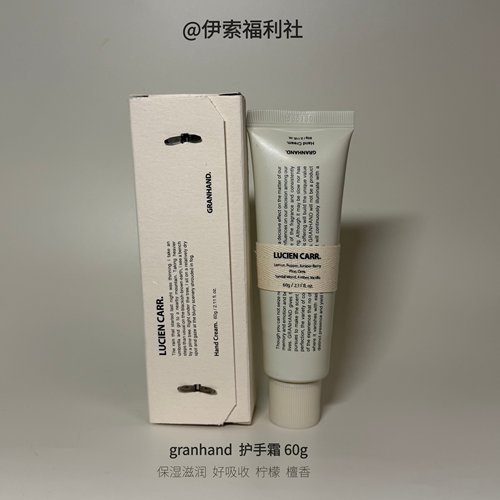 granhand护手霜60g（K3）
