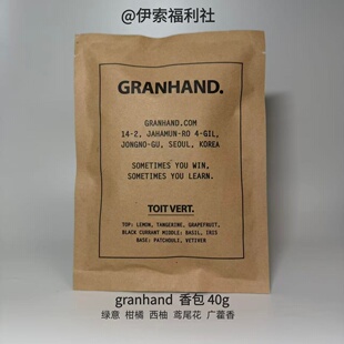 Granhand香包芳香40g