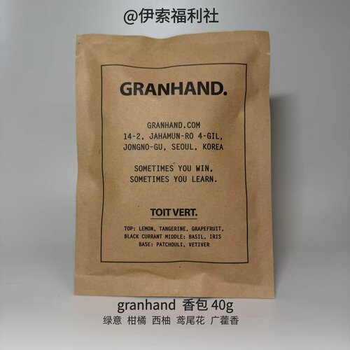 Granhand香包芳香40g(K7)
