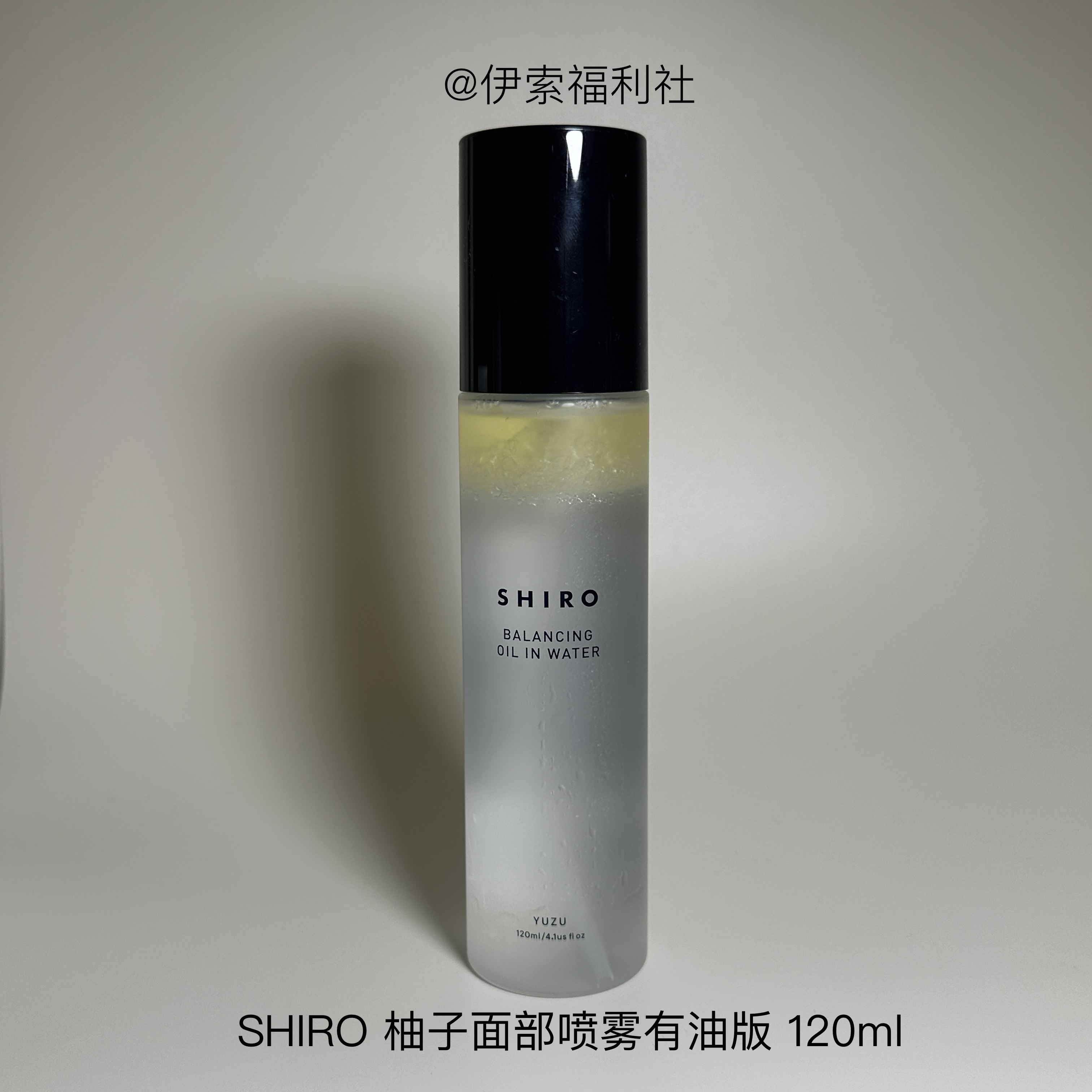 有油版柚子120mlC7滋润补水