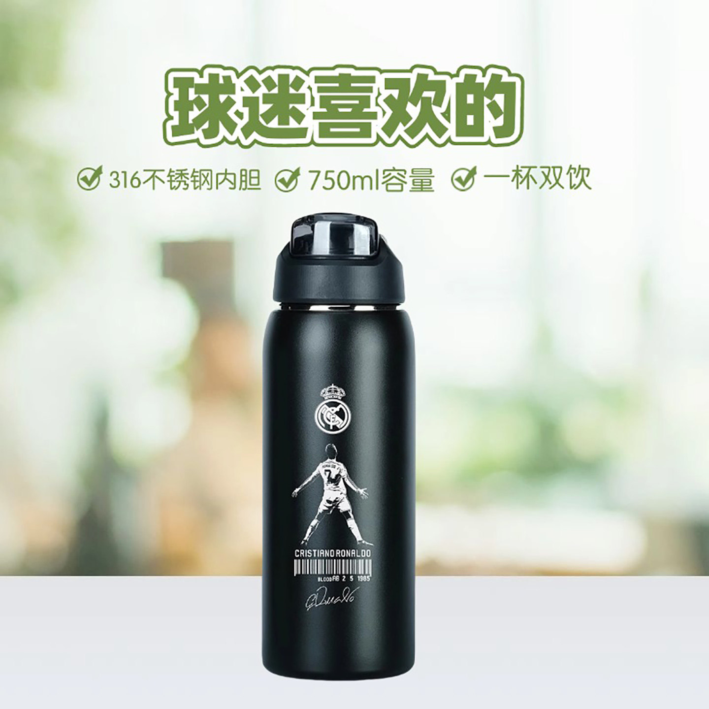 学生保温杯上学专用球迷定制