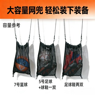 篮球足球网兜收纳袋宿舍门后球鞋透气网袋运动装备整理束口双肩袋